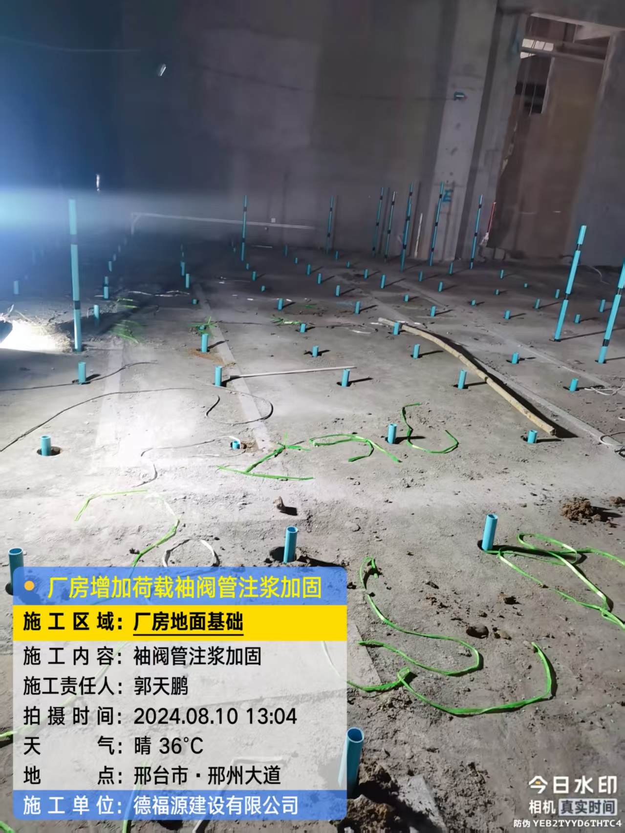 景县袖阀管注浆施工